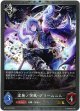 【プレミアム】虚無ノ哭風・グリームニル