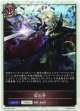 【プレミアム】紅の牙