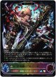 【スーパーレジェンド】【EVOLVE】雷滅卿・アルベール