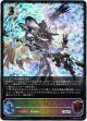 【スーパーレジェンド】プリズムブライト・ジオース