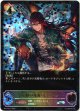 【スーパーレジェンド】焦熱の竜翼・ドラーク