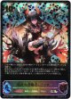 【スーパーレジェンド】覇道の君臨者・フォルテ