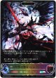 【スーパーレジェンド】【EVOLVE】絶望の聖女・ジャンヌ