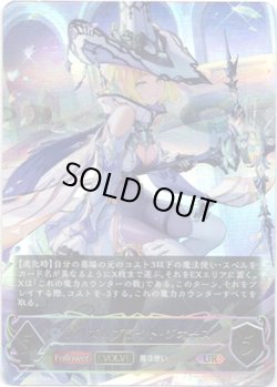 画像1: ※傷有り品（返品交換対象外）【アルティメット】【EVOLVE】プリズムブライト・ジオース