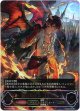 【アルティメット】【EVOLVE】焦熱の竜翼・ドラーク