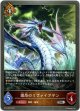 激昂のリヴァイアサン
