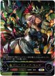 【アルティメット】【EVOLVE】ブレイズフレア・マーズ