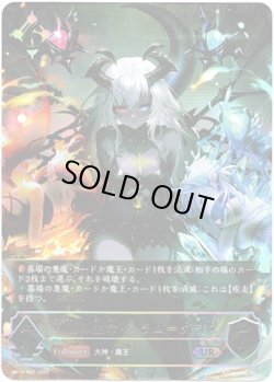 画像1: ※傷有り品（返品交換対象外）【アルティメット】双極の生命・フラム＝グラス