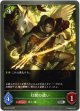 幻獣の遣い