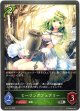 ヒーリングフェアリー