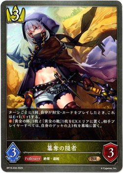 画像1: 簒奪の隠者