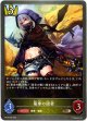 簒奪の隠者