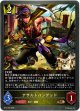 アサルトバンデッド