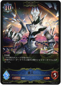 画像1: 【ADVANCE】貴人