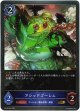 アシッドゴーレム