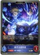 【EVOLVE】絶尽の崇拝者