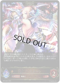 画像1: ※傷有り品（返品交換対象外）【EVOLVE】天威のドラグーン