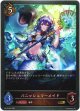 パニッシュマーメイド
