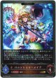 【EVOLVE】パニッシュマーメイド