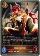 烈絶の崇拝者