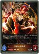【EVOLVE】烈絶の崇拝者