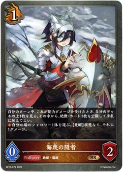 画像1: 侮蔑の隠者