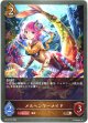 メルヘンマーメイド