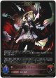【EVOLVE】愛絶の欲望・ヴァーナレク