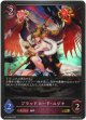 ブラッドロード・ユヅキ