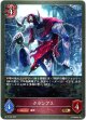 クランプス