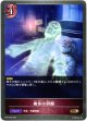 幽体の剥離