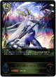 闇穿つ煌き・サリッサ