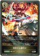 神聖なる雄叫び