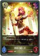 神殿の癒し手