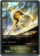 聖なるジャッジガベル
