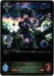 ※傷有り品（返品交換対象外）干絶の飢餓・ギルネリーゼ