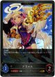 【EVOLVE】アラエル