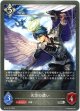 天空の遣い