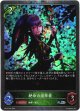 【プレミアム】絶命の崇拝者