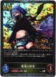 【プレミアム】簒奪の隠者