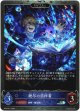 【プレミアム】【EVOLVE】絶尽の崇拝者