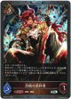 【プレミアム】烈絶の崇拝者