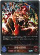 【プレミアム】【EVOLVE】烈絶の崇拝者