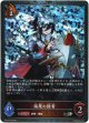 【プレミアム】侮蔑の隠者