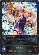 【プレミアム】アラエル