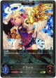 【プレミアム】【EVOLVE】アラエル