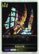 【プレミアム】黄金の小剣