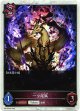 【プレミアム】一ツ尾狐