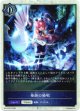 【P仕様】奏絶の独唱