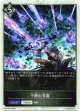 【P仕様】干絶の甘露